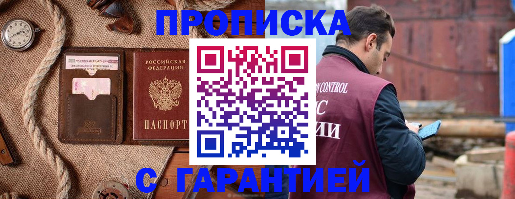 прописка поиск в Галиче