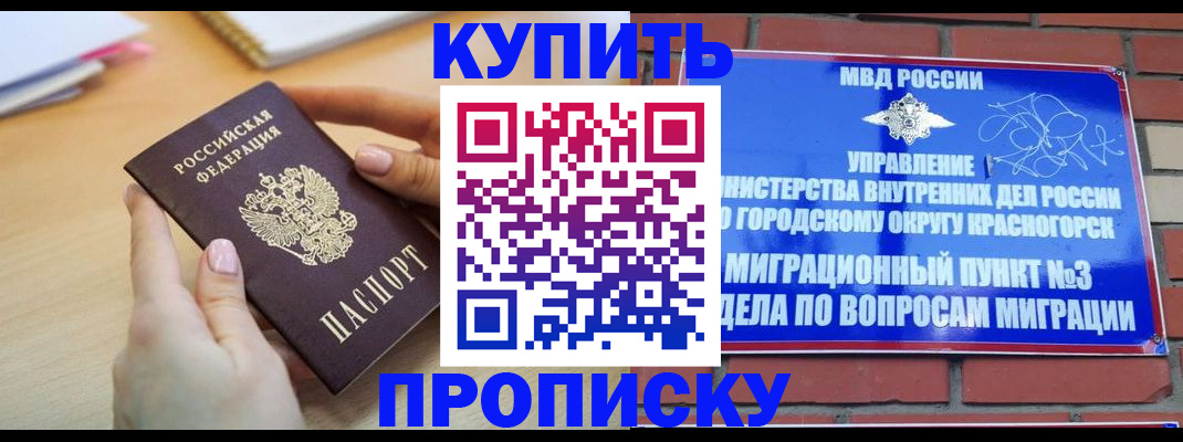 временная регистрация в Галиче
