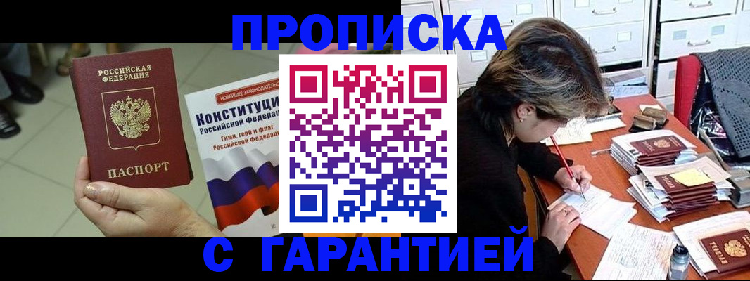 временная регистрация в Галиче