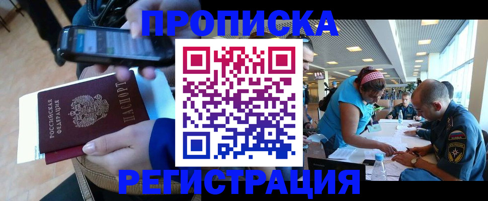временная регистрация надежно в Галиче