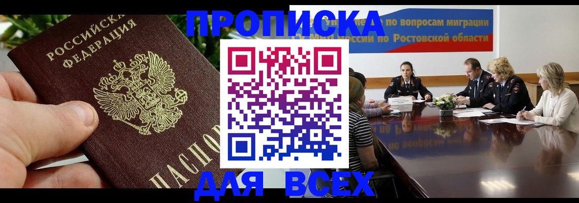 прописка ребенка в Галиче