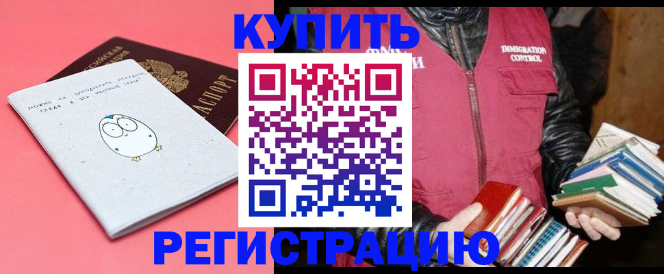 прописка поиск в Галиче