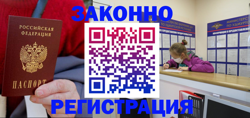 где прописаться в Галиче
