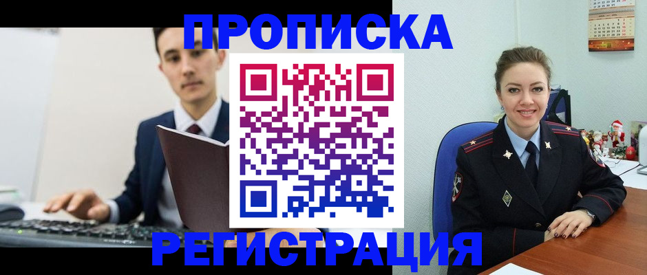 прописка иностранных граждан в Галиче